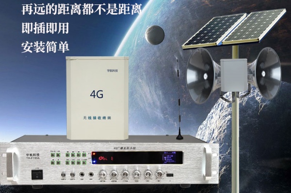 4G廣播設備廠家_供應4g無線廣播系統